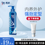 美涛（Maestro）啫喱膏男士定型保湿女士发胶啫喱水发蜡发油背头碎发整理圣诞礼物 【店长推荐】清爽保湿240g