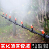 JUXBUSH微喷免打孔雾化喷头喷雾自动浇花器降温除尘浇水喷淋灌溉系统 912管25米25个橙色喷头