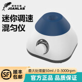 JOANLAB迷你涡旋振荡器实验室多功能混匀仪旋涡混匀器多管漩涡混合器小型 VM-300S(调速)