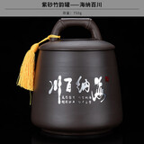正扬紫砂茶叶罐大号陶瓷茶叶储存桶家用红茶普洱茶罐密封罐储物灌 紫砂茶叶罐（竹韵）—海纳百川 620克