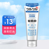 吾诺（UNO）日本UNO男士洗面奶洁面乳控油保湿清爽护肤 蓝色磨砂去黑头（130g）