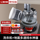 潜水艇厨房下水三通下水道三头通接头分水器洗菜盆水槽排水管防返臭神器 R5.(可地排)接洗衣机+烘干机