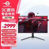 泰坦军团 26.5英寸 OLED 2K 240Hz 0.03ms响应 原生10bit Type-C65W 电竞游戏屏幕 旋转升降显示器 G27T8S