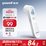 鱼跃(yuwell)体温计医用额温枪电子YT-1温度计婴儿童体温表家用测温枪