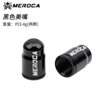 MEROCA自行车气嘴帽法嘴美嘴山地公路自行车铝合金轮胎气门芯防尘帽盖 美嘴/黑色一对