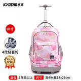 京商（Kyosho）日本拉杆书包小学生男孩女生儿童大容量防水可爬楼初中双肩包可背 18寸梦幻泡泡（3年级以上）
