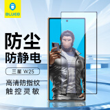 蓝猩先生适用三星W25钢化膜  w25手机膜高清透防静电防摔抗指纹手机保护贴膜