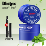 百蕾适（Blistex） 美国Blistex碧唇小蓝罐唇膏润唇膏滋润唇部秋冬保湿女神节礼物 小篮罐唇膏 X 2只