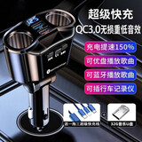 Kylie车载充电器一拖三快充头车载蓝牙MP3点烟器汽车转换插头usb 升级版002+3合1数据线+32G优盘