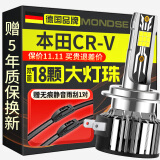 魔灯狮适用本田CRV汽车led大灯改装远近一体远光灯近光灯led车灯泡 CRV 12-19款【近光】2支装