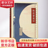 正版包邮 续法窗夜话 中国法律图书有限公司 法制法律类书籍 法学文集读物读本书籍 9787519710866