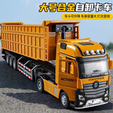钢力威 大货车玩具合金大号拖车玩具卡车运输翻斗车儿童3-6岁工程车玩具 合金加长自卸车 长约33cm