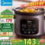 美的（Midea）【政府补贴】电炖锅电砂锅 炖汤盅电炖盅煲汤电炖锅紫砂锅 5L可定时1h热水快炖多功能锅 DGE5052