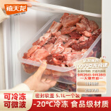禧天龙冰箱保鲜盒食品级冰箱收纳盒密封盒蔬菜水果冷冻盒 5.1L