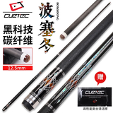 丘泰克（CUETEC） 新款幽灵哈迪斯波塞冬球杆黑科技台球杆中式黑8八丘泰克九球杆 波塞冬12.5套装
