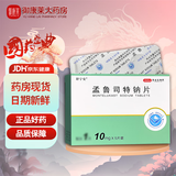 舒宁安 孟鲁司特钠片 10mg*5片/盒 3盒装