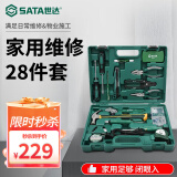 世达（SATA）工具套装家用物业安装维修钳子活动扳手螺丝刀羊角锤工具箱套装 【多功能豪华款】28件套05166