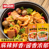 味仙居香锅酱酱香不辣/微辣干锅调料炒菜麻辣香锅底料50g家用小包装 麻辣4包