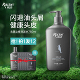 雨洁（RACLEN）啄木鸟洗发水森林木香去屑洗发露持久清爽洗发液男女通用洗头膏 【去屑止痒 】洗发水750ml