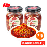 清记 朝天椒辣酱 江西特产辣椒酱  蒜蓉豆豉虾米小鱼下饭拌面剁辣椒 【蒜蓉味】朝天椒248g*2瓶