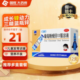 [三精]葡萄糖酸锌口服溶液 10ml:35mg*12支 1盒装 孕妇小儿成人厌食营养不良