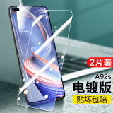 闪魔 适用于OPPOA9钢化膜OPPOA9XA55手机膜a92sA93s防指纹蓝光高清手机玻璃贴膜 A92s【加强版|电镀抗指纹】2片装