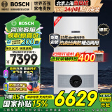 博世（BOSCH）24KW两用定制燃气壁挂炉G5100WE 24K天然气地暖家用热水器锅炉暖气片系统 18KW 80-120㎡