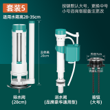 炫敖马桶配件进水阀排水阀老式通用水箱抽水上水出水座便器浮球冲水箱 【全套】进水阀+28cm排水阀+按键