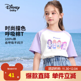 迪士尼（Disney）童装儿童t恤男童短袖t恤夏季新款女孩休闲打底衫宝宝棉质舒适上衣 薰衣草紫-纯棉-女 140cm