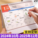 木雷 台历2024-2025年日历记事本办公室桌面摆件创意月历自律打卡计划表高考倒计时备忘表定制订做 081-201-极简主义【横版】配无纺布袋