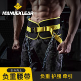 穆勒负重腰带健身引体向上负重腰带深蹲引体负重带单杠双杠负重铁链条 黑色  可调节/引体/深蹲/硬拉