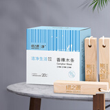 绿之源 香樟木条 天然除味剂 代替樟脑丸家居日用 衣柜鞋柜 防虫防蛀 香樟木20条丨店长推荐