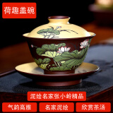 指间陶艺 精品宜兴紫砂三才盖碗 名家张小岭陶岭大号敬茶杯泡茶碗 荷塘清趣三才盖碗   张小岭作品