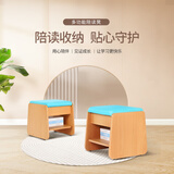 光明园迪儿童凳 家长陪读凳 可移动亲子学习辅导凳 家用小凳子 冰海蓝