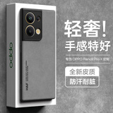 放飞星球 适用opporeno9pro+手机壳 oppo reno9pro+保护套 升级肤感羊巴皮磨砂镜头全包男款女硅胶-烟灰色