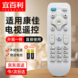 宜百利 适用于康佳电视遥控器KK-Y378通用KK-Y378C U55T U55J液晶网络电视机遥控板8263S