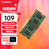 金士顿(Kingston)DDR3L1600兼容1333 4g8g笔记本内存条低电压1.35V3代 笔记本【D3 1600频】4G严选颗粒 经典普条