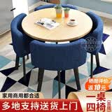 洽谈桌椅组合店铺接待桌椅谈判桌小圆桌子简约北欧风小餐桌阳台休闲桌椅办公商务 一桌四椅+蓝色（布椅）水曲圆桌