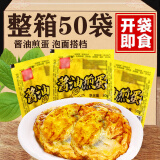 酱油煎蛋即食熟食五香卤蛋早餐办公室速食休闲充饥零食小吃下饭菜 酱油鸡蛋*30包