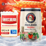 保拉纳（PAULANER）柏龙 酵母型小麦白啤 5L*1桶装 德国原装进口