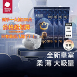 babycare纸尿裤皇室狮子王国超薄透气亲肤干爽瞬吸bbc新生婴儿宝宝尿不湿 【试用装整箱】拉拉裤XXL100片