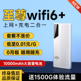 朵扬随身wifi流量免插卡笔记本移动wifi便携随身无线wifi6路由器三网通用2024新款无线wifi 1万毫安【充电宝+WiFi】+可做移动电源使用