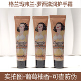 格兰玛弗兰（Glamourflage）萝西滋润护手霜礼盒补水保湿修护嫩肤防干防裂花果香香水级护手霜 三支葡萄柚香（无赠品）