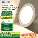 飞利浦（PHILIPS）恒灵 3.5W led超薄客厅嵌入式筒灯吊顶用射灯孔灯80mm3000K暖黄光