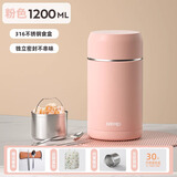 恩尔美（nRMEi）焖烧杯316双层真空保温饭盒桶大容量焖粥学生上班族闷焖烧壶罐 粉色【316+菜隔+餐具包】 1200ml 抗菌不锈钢+真空保温