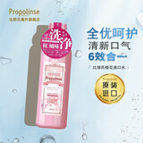 比那氏（Propolinse）进口蜂胶漱口水 美白去垢清新口气清除污垢去异味口臭 600ml 樱花限量款600ml