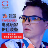 GUNNAR 上班防蓝光电脑护目镜办公游戏防蓝光电竞成人男女款眼镜 无度数 黑色