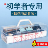 御宝阁毛笔套装便携式文房四宝小学生成人儿童宣纸书法初学者毛边纸笔墨纸砚小楷狼羊兼毫字帖练字水写布 实用款17件套【带收纳盒】（220张纸） 中楷