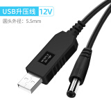 裕合联 USB升压线 5V转9V/12V充电宝移动电源连路由器光猫应急供电 12V圆头5.5mm