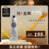 欧舒丹（L'OCCITANE）25%乳木果绵润足霜150ml 滋润保湿足部肌肤 官方直售男女士礼物